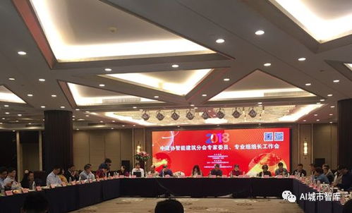 中建协智能建筑分会2018专家会暨智能建筑行业技术发展创新论坛报告 AI驱动的智慧建筑技术开发