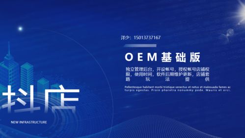 抖音小店高效运营利器 ERP软件集成订单、采购、物流与贴牌支持