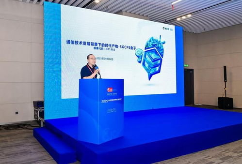 智创未来 融合共生 信息通信技术赋能消费创新发展的新篇章